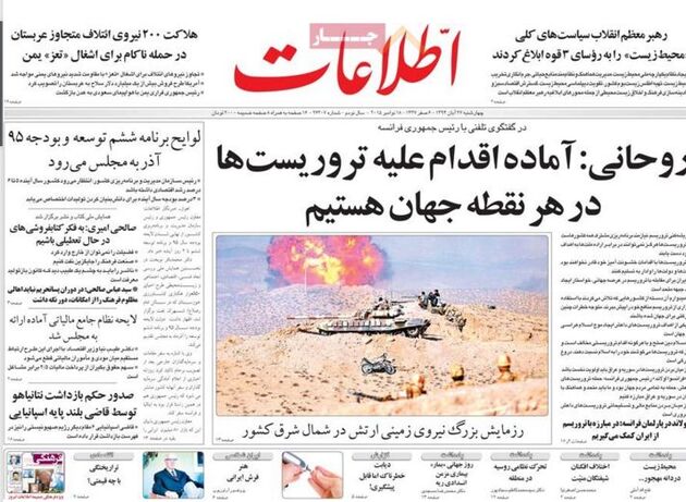 ویترینی از مطبوعات (چهارشنبه27آبان)