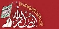 الجزیره: حذف انصارالله یمن از لیست تروریستی آمریکا برای جلب رضایت ایران است