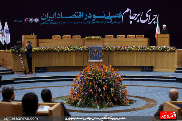 همایش «اجرای برجام؛ فصلی نو در اقتصاد ایران» (گزارش تصویری)