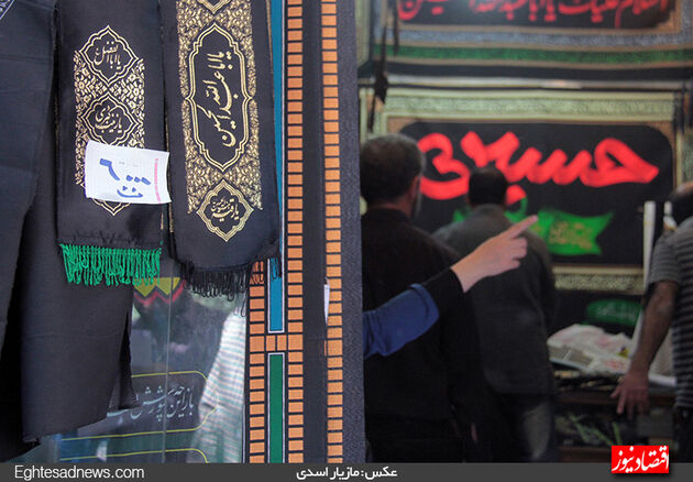 بازار داغ ملزومات عزاداری در آستانه محرم