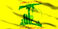 اقدام تحریمی جدید آمریکا علیه حزب‌الله