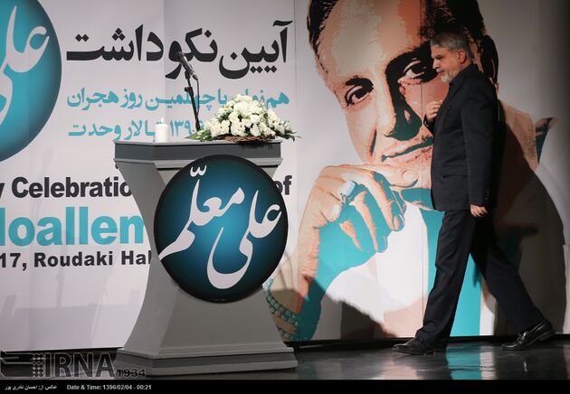 آئین بزرگداشت مرحوم علی معلم