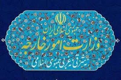 فوری/بیانیه وزارت امور خارجه در واکنش به قطعنامه شورای حکام آژانس انرژی اتمی