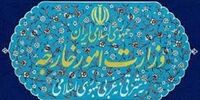 فوری/بیانیه وزارت امور خارجه در واکنش به قطعنامه شورای حکام آژانس انرژی اتمی