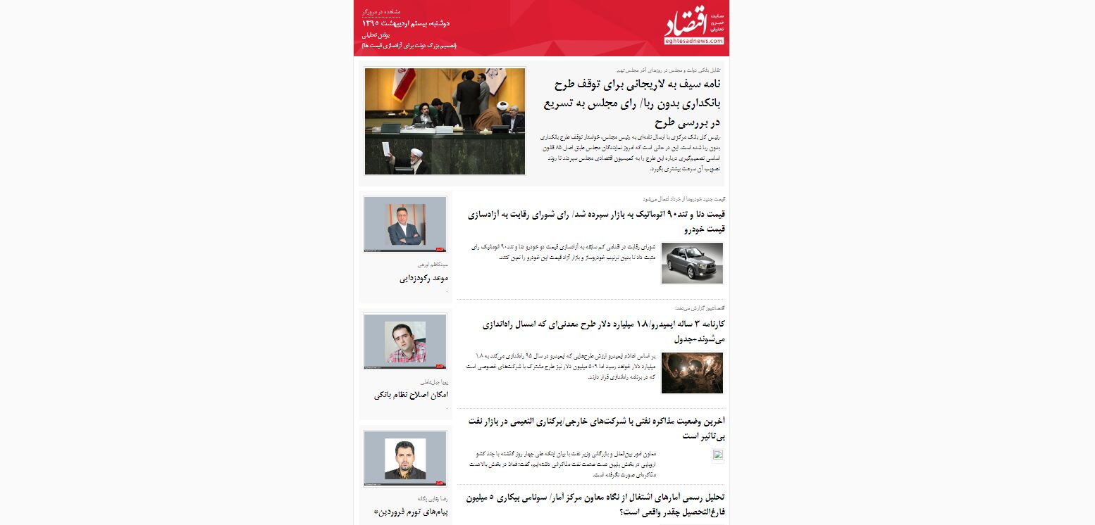 تصمیم بزرگ دولت برای آزادسازی قیمت‌ها / (بولتن تحلیلی اقتصادنیوز؛ دوشنبه 20 اردیبهشت)