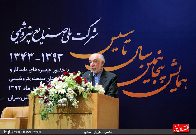 همایش پنجاهمین سالگرد تاسیس شرکت ملی صنایع پتروشیمی