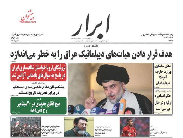 AbrarNews