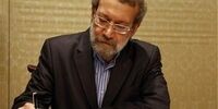 نامه علی لاریجانی به شورای نگهبان
