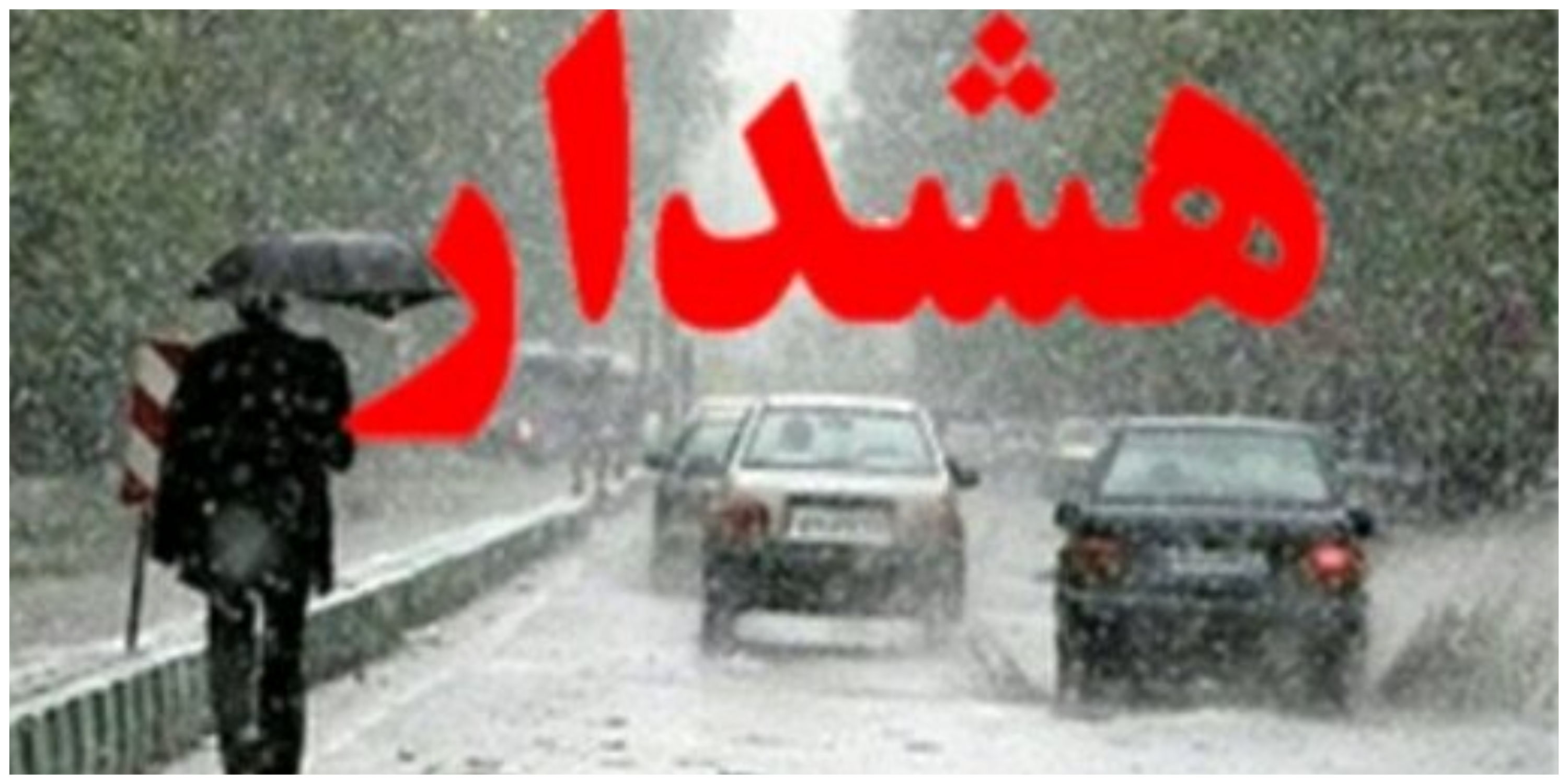 هشدار هواشناسی؛ رگبار شدید باران از فردا در ۴ استان