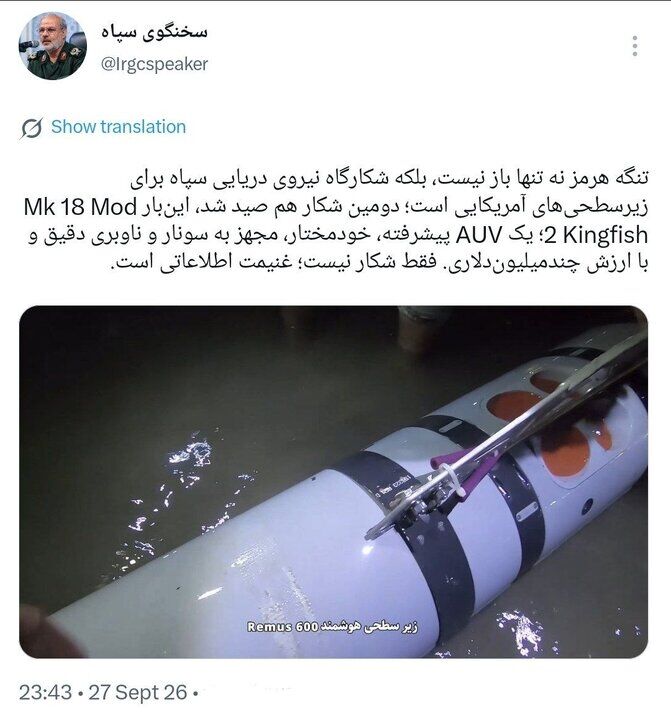 سخنگوی سپاه: تنگه هرمز نه تنها باز نیست، بلکه شکارگاهی برای زیرسطحی‌های آمریکایی است