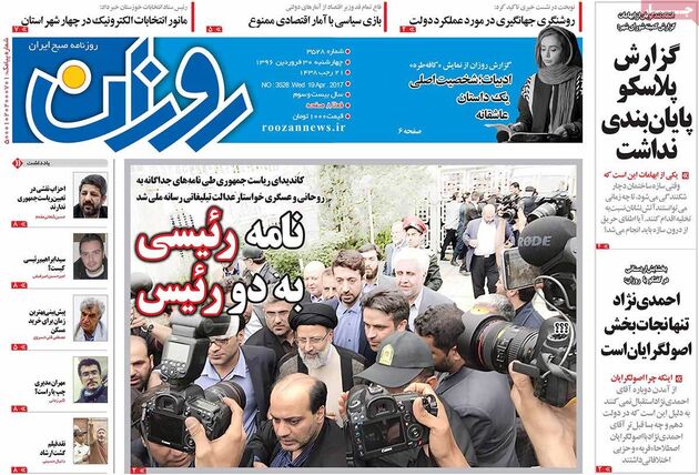 صفحه اول روزنامه های چهارشنبه 30 فروردین