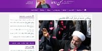 آغاز به کار سایت اطلاع‌رسانی ستاد انتخاباتی روحانی