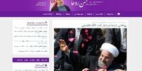 آغاز به کار سایت اطلاع‌رسانی ستاد انتخاباتی روحانی
