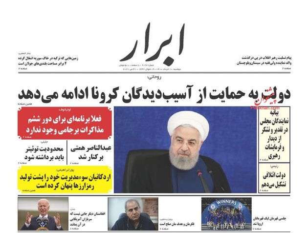 AbrarNews