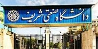 آزادی 4 دانشجوی دانشگاه صنعتی شریف