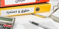 خبر مهم درباره حقوق ۱۴۰۱ کارمندان/عامل اصلی تبعیض در پرداخت ها چیست؟+جزئیات