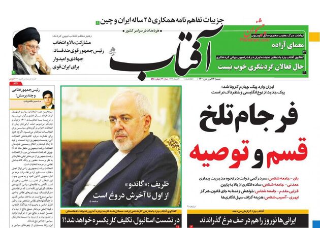 AftabYazd