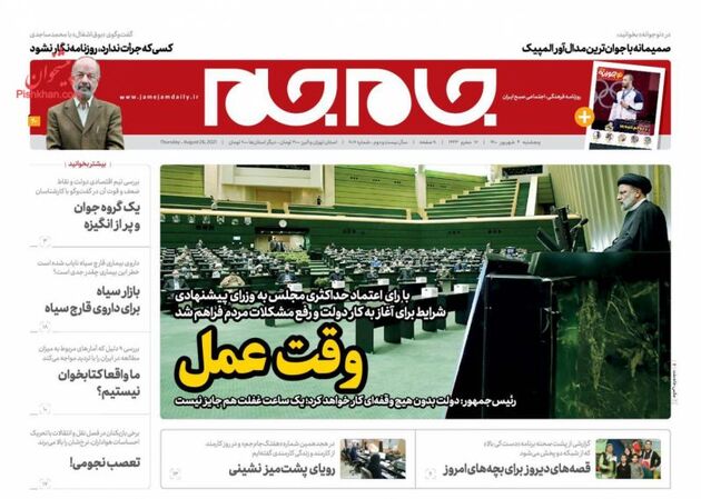 JaameJam_s