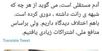 دیدار جنجالی وزیر میراث فرهنگی با بهمن فرمان آرا!+عکس