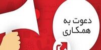 استخدام کارشناس بازرگانی در petrocsc در تهران