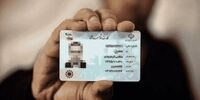 کارت های ملی تغییر می کند؟