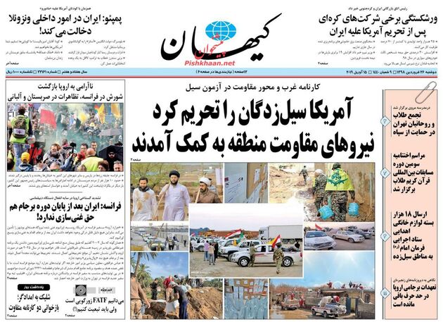 KayhanNews