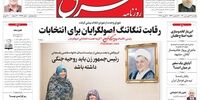 ‌رئیس‌جمهور زن باید روحیه جنگی داشته باشد
