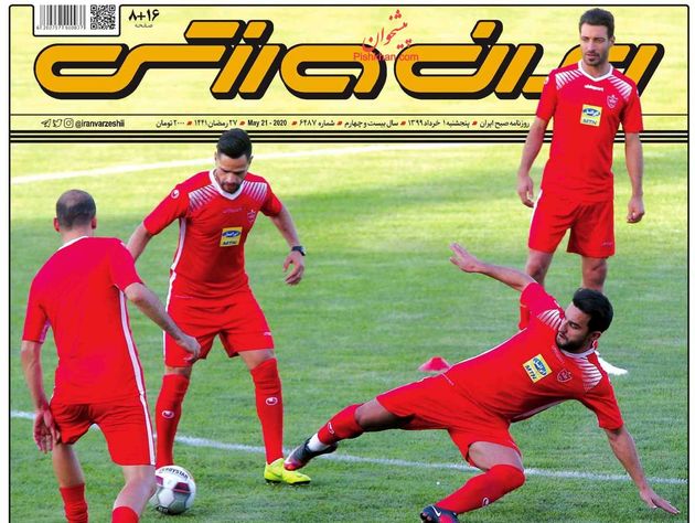 IranSport