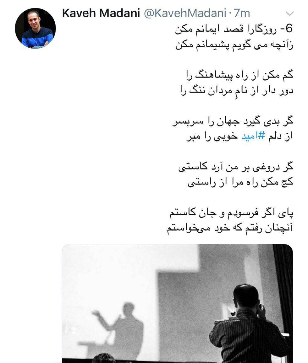 پای کاوه مدنی معاون جنجالی رئیس سازمان محیط زیست هم به مناظره کشیده شد!