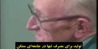 فیلم | چرا سوسیالیسم غیرممکن است؟