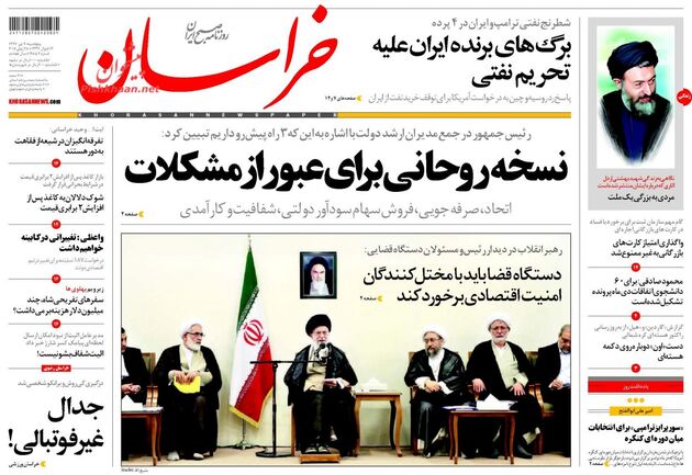 khorasannews