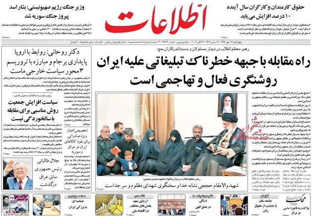 صفحه اول روزنامه های چهارشنبه 12 مهر