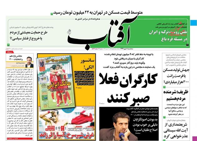 AftabYazd