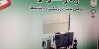 رونمایی ارتش از دو دستاورد جدید/ رادار هرمز و شبیه ساز شمس چه ویژگی‌هایی دارد؟