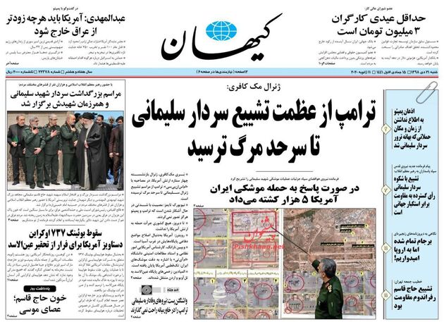 KayhanNews