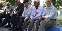 دلیل عدم واریز عیدی بازنشستگان تامین اجتماعی اعلام شد
