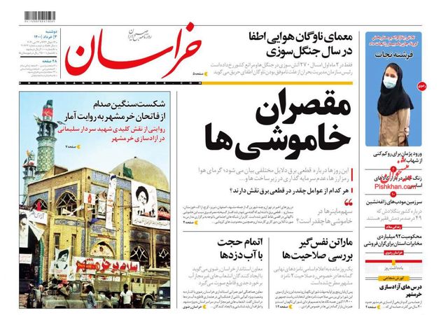 khorasannews