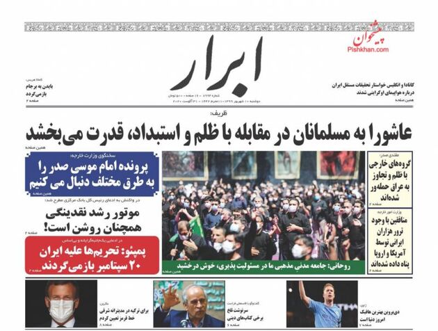 AbrarNews_s
