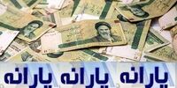 یارانه‌بگیران بخوانند / اعلام شرط تغییر دهک‌بندی یارانه + جزئیات