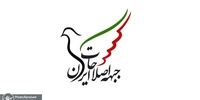 آغاز فعالیت کمیته‌های «جبهه اصلاحات ایران»