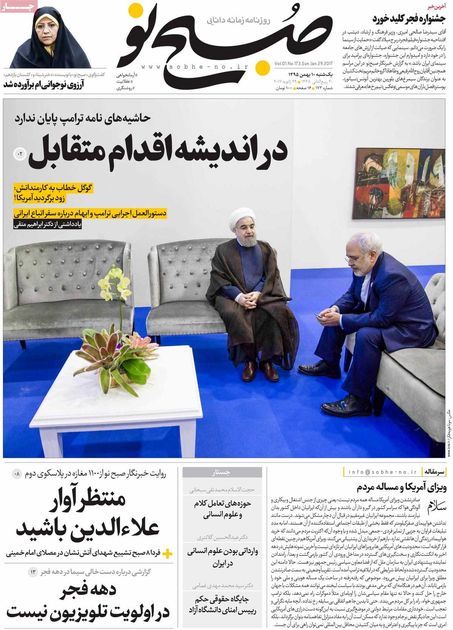 صفحه اول روزنامه های یکشنبه 10 بهمن
