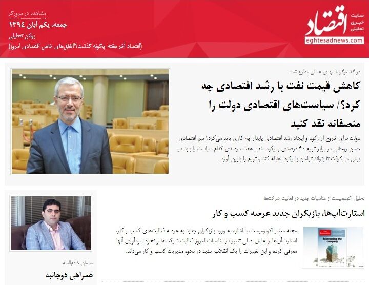 اقتصاد آخر هفته چگونه گذشت؟/اتفاق‌های خاص اقتصادی امروز / (بولتن تحلیلی اقتصادنیوز؛ جمعه اول آبان)