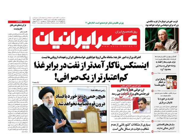AsreIranian