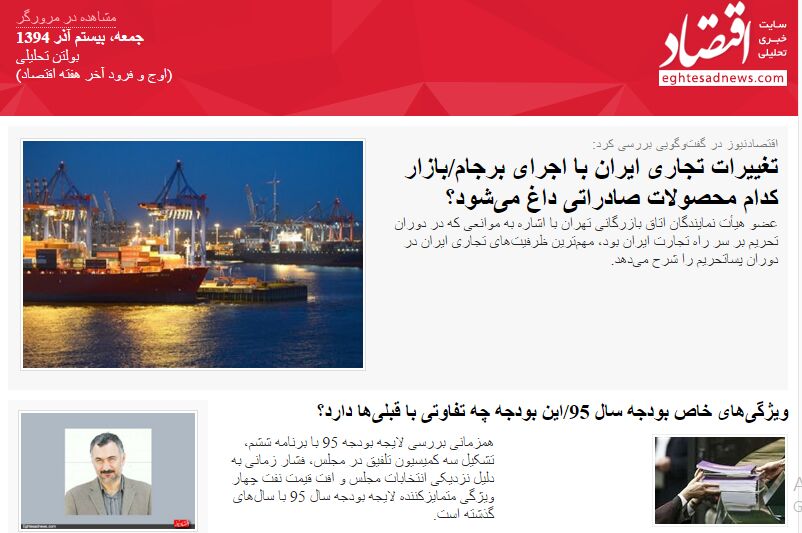 اوج و فرود آخر هفته اقتصاد / (بولتن تحلیلی اقتصادنیوز؛ جمعه 20 آذر)