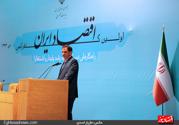 روزی که برای اقتصاد ایران نسخه پیچیدند + گزارش تصویری