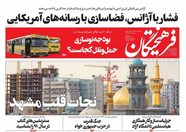 Farheekhtegan_s