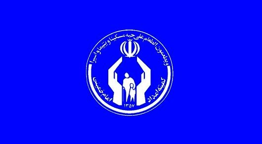 میزان کمک مردم به کمیته امداد امام خمینی (ره)