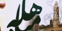 اعمال روز مباهله چیست؟