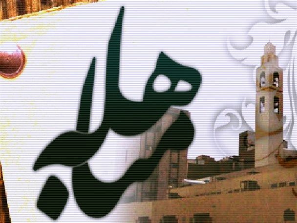 اعمال روز مباهله چیست؟