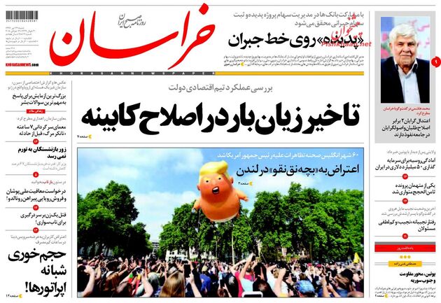 khorasannews